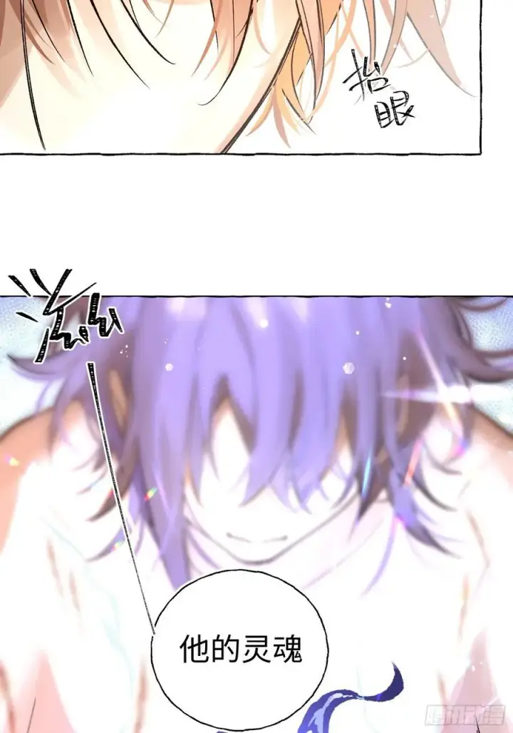 漫画《揽月，潮鸣》Ch.017 未见潮鸣第35张图