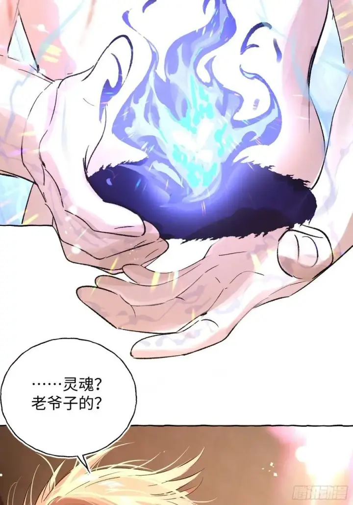 漫画《揽月，潮鸣》Ch.017 未见潮鸣第36张图