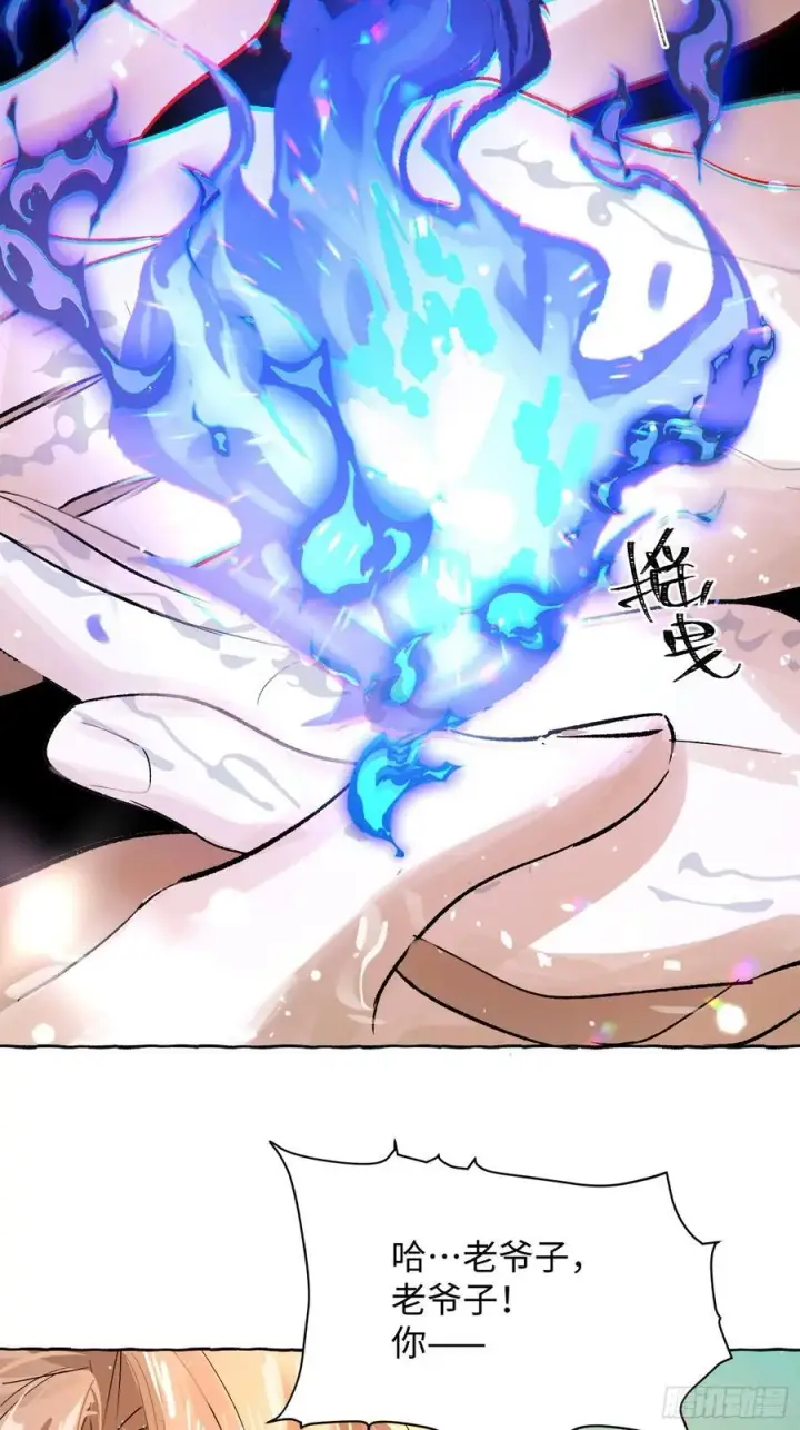 漫画《揽月，潮鸣》Ch.017 未见潮鸣第39张图