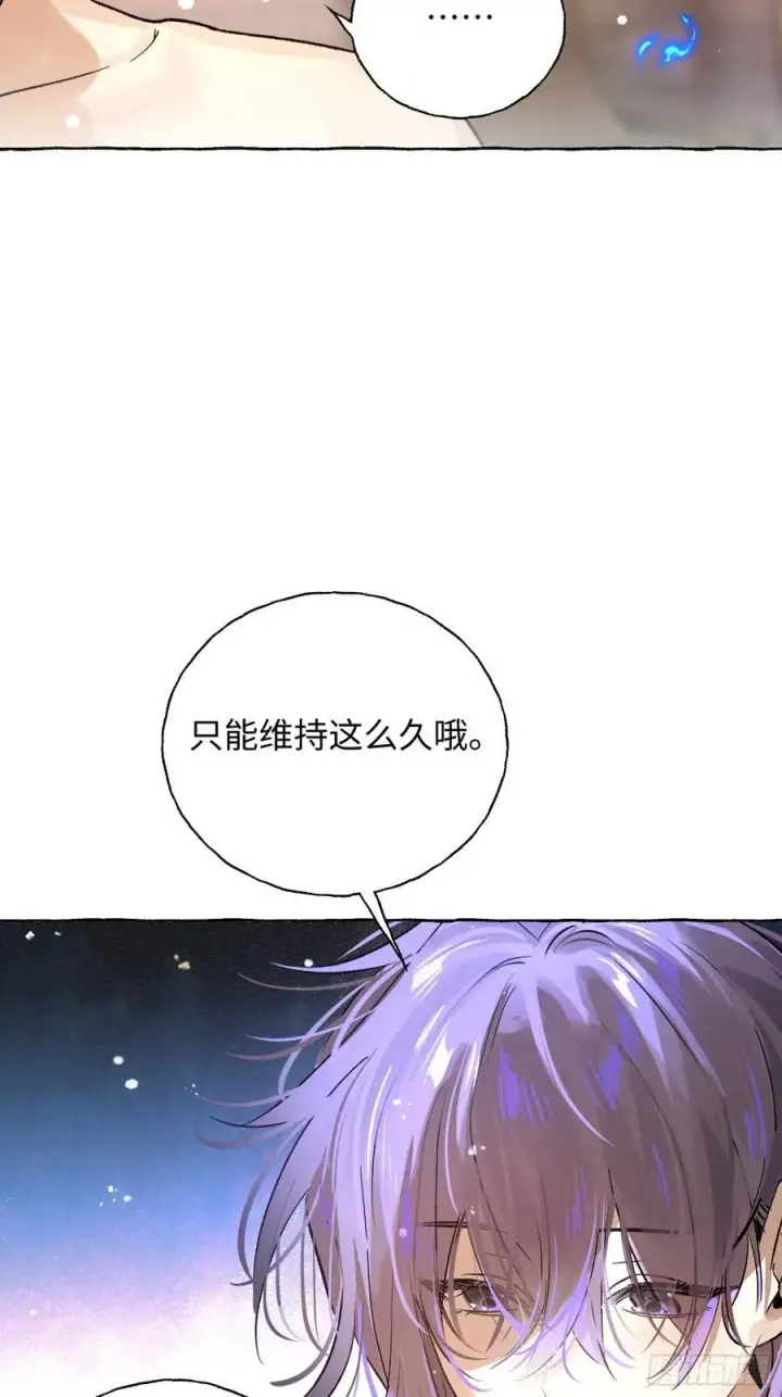 漫画《揽月，潮鸣》Ch.017 未见潮鸣第42张图