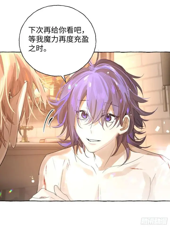 漫画《揽月，潮鸣》Ch.017 未见潮鸣第44张图