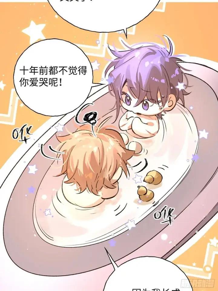 漫画《揽月，潮鸣》Ch.017 未见潮鸣第48张图