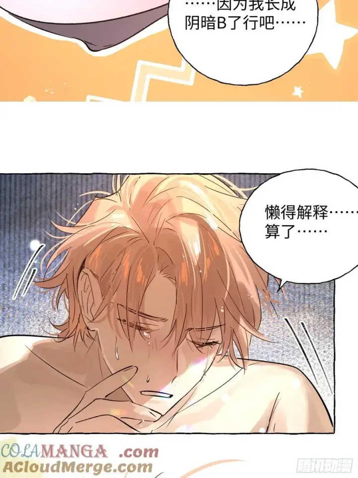漫画《揽月，潮鸣》Ch.017 未见潮鸣第49张图