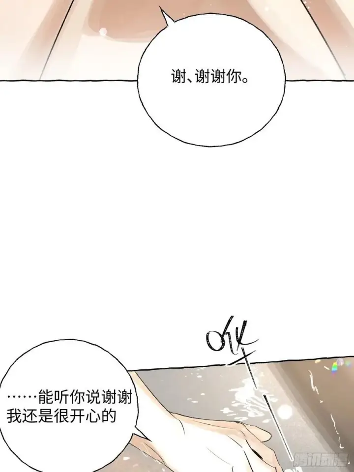 漫画《揽月，潮鸣》Ch.017 未见潮鸣第51张图