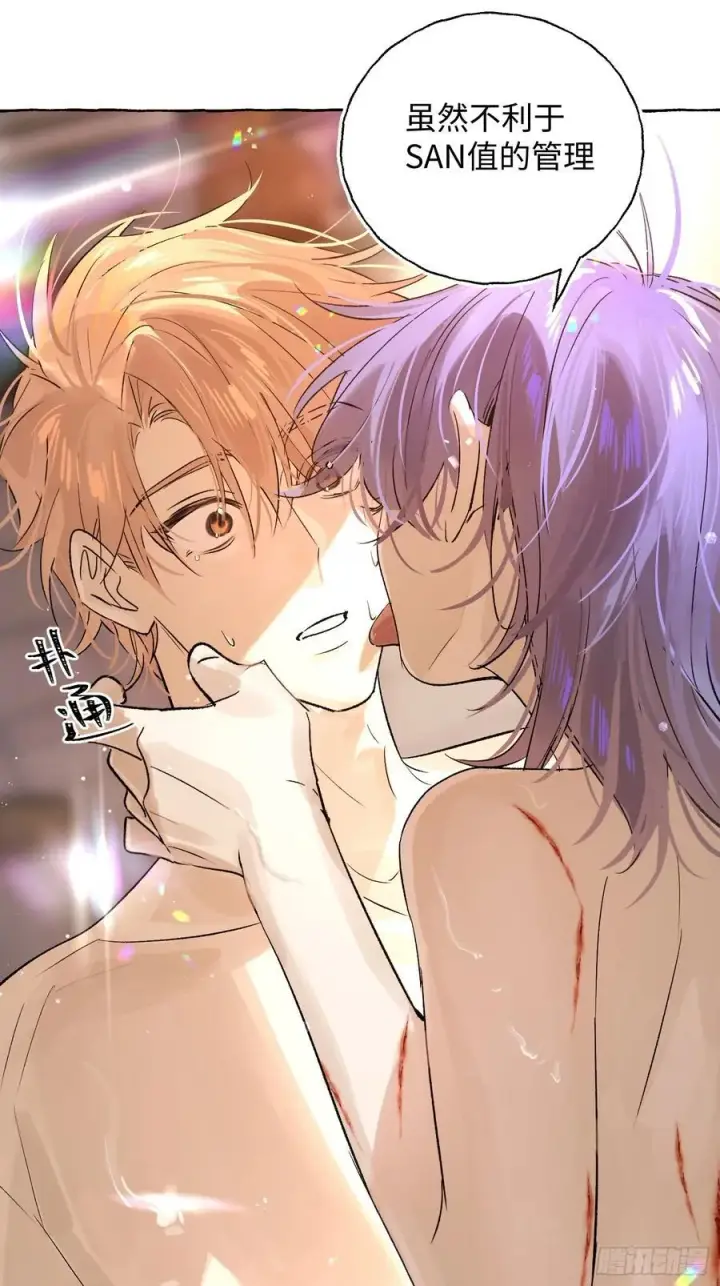 漫画《揽月，潮鸣》Ch.017 未见潮鸣第54张图