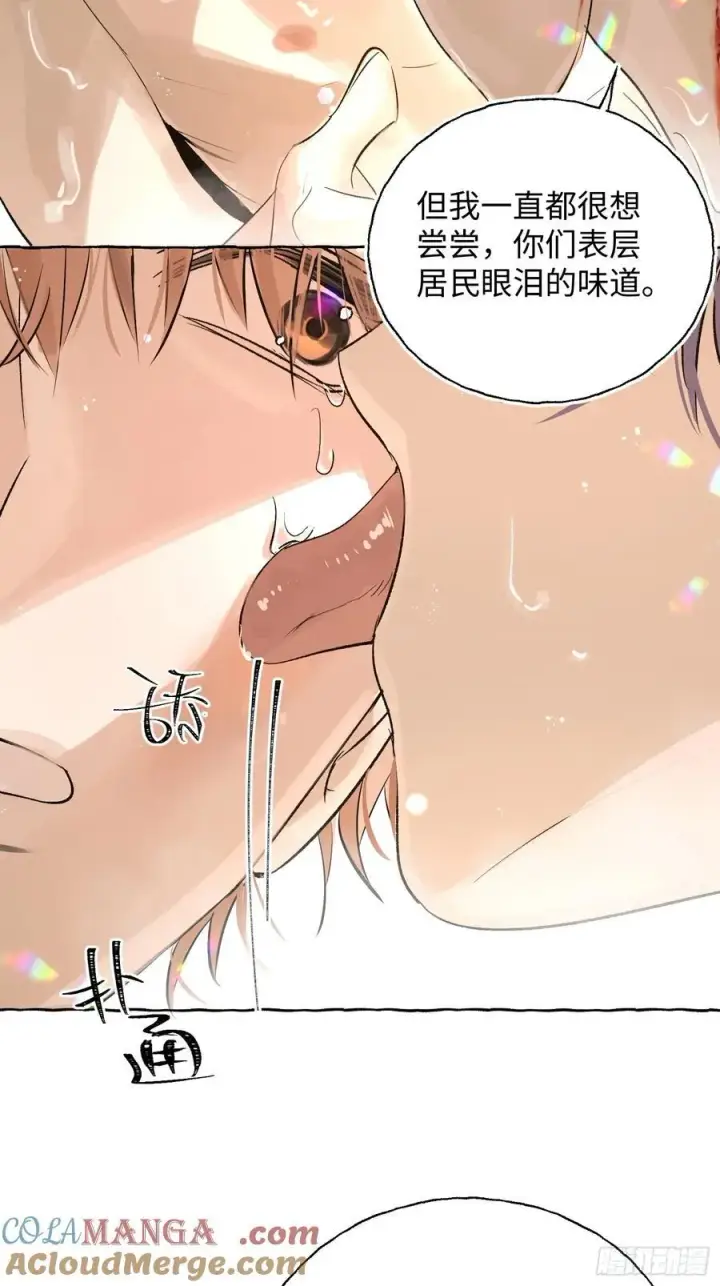 漫画《揽月，潮鸣》Ch.017 未见潮鸣第55张图