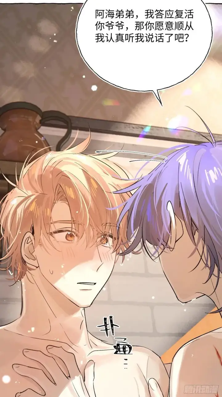 漫画《揽月，潮鸣》Ch.017 未见潮鸣第56张图