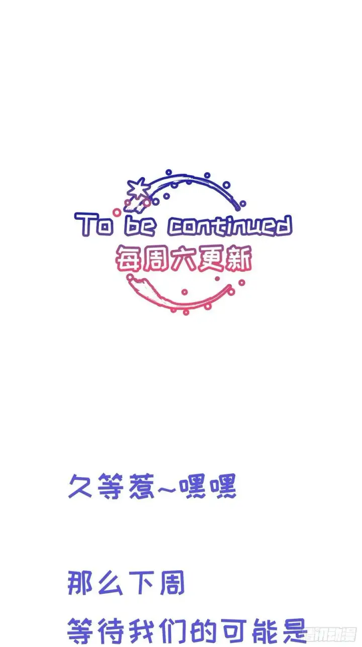 漫画《揽月，潮鸣》Ch.017 未见潮鸣第62张图