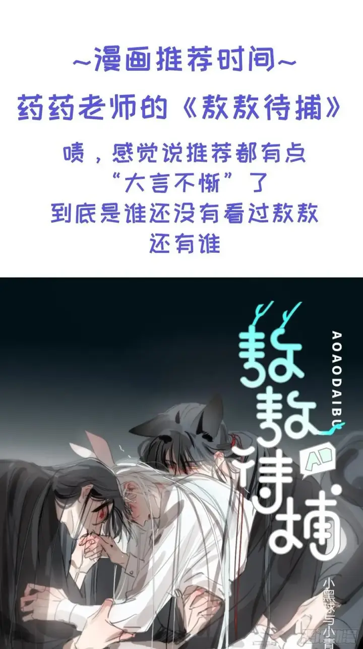 漫画《揽月，潮鸣》Ch.017 未见潮鸣第65张图