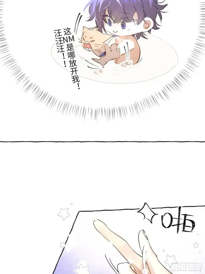 漫画《揽月，潮鸣》Ch.017 未见潮鸣第9张图