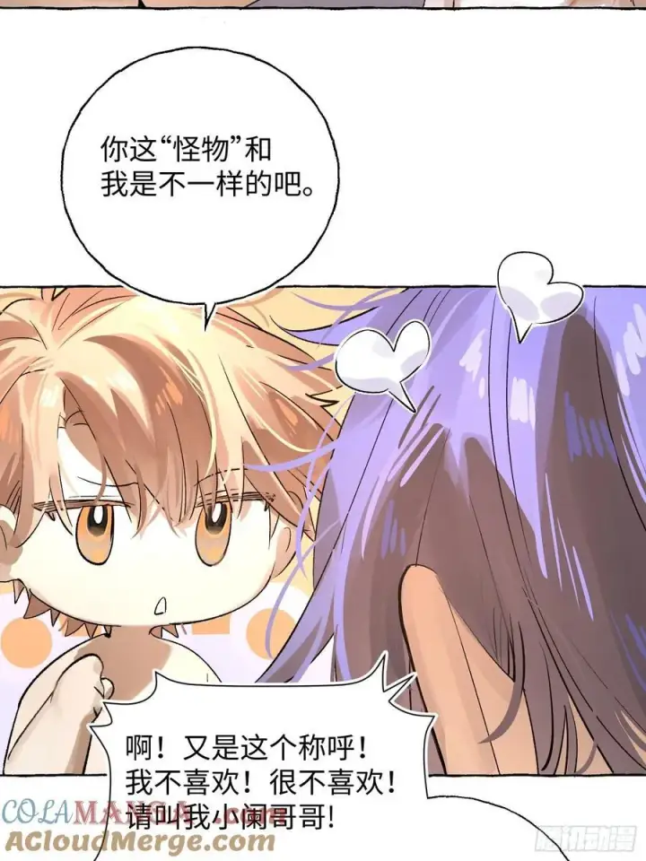 《揽月，潮鸣》Ch.018 未见潮鸣图16