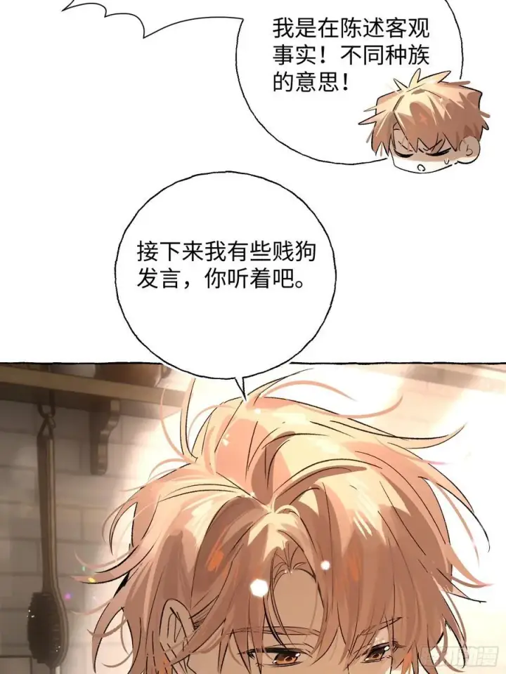 《揽月，潮鸣》Ch.018 未见潮鸣图17