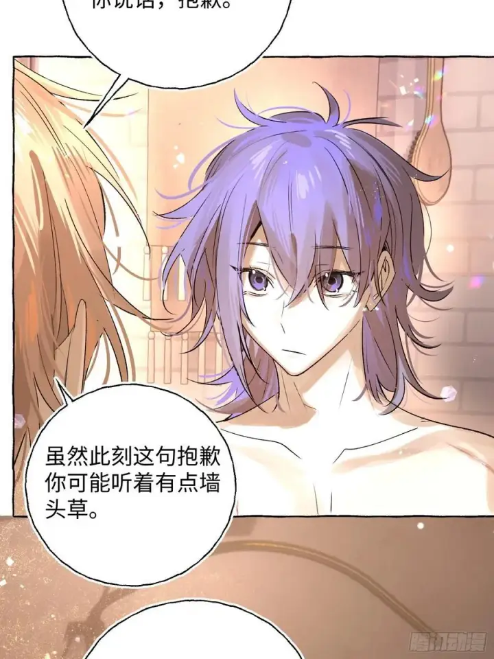 《揽月，潮鸣》Ch.018 未见潮鸣图20