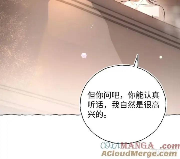《揽月，潮鸣》Ch.018 未见潮鸣图22