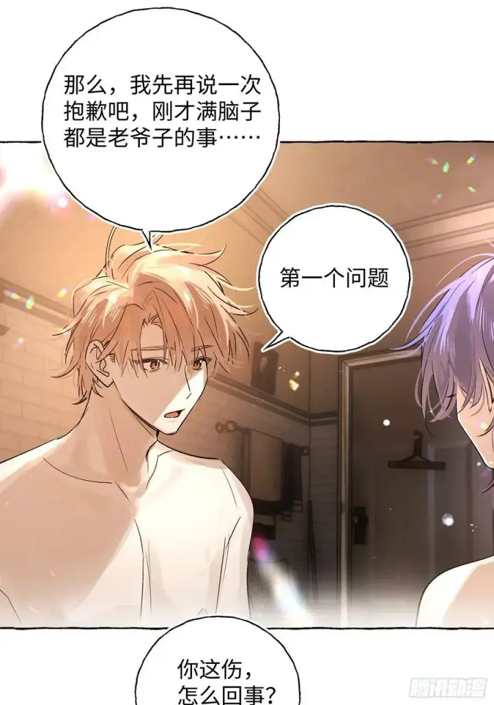 《揽月，潮鸣》Ch.018 未见潮鸣图23