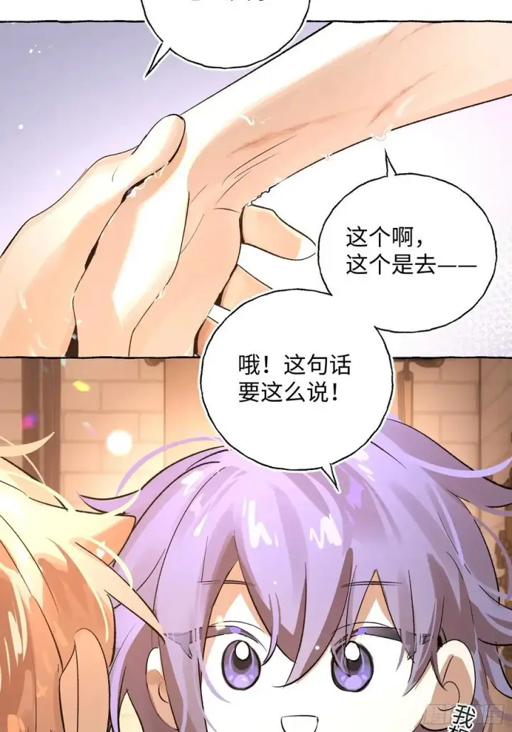 《揽月，潮鸣》Ch.018 未见潮鸣图24