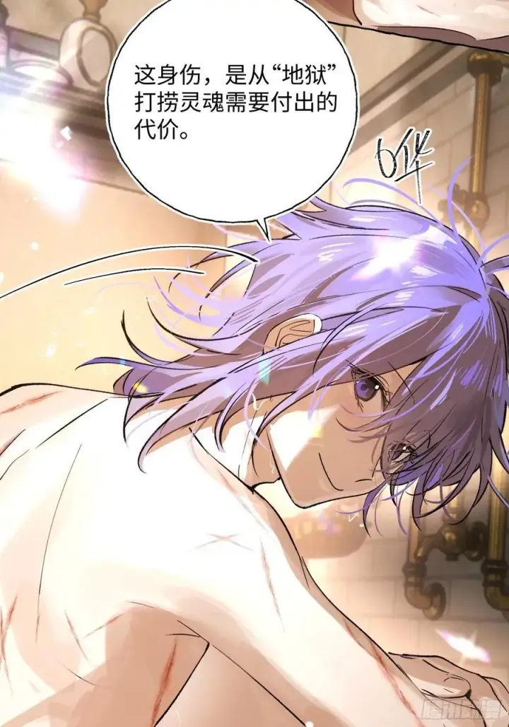 《揽月，潮鸣》Ch.018 未见潮鸣图26