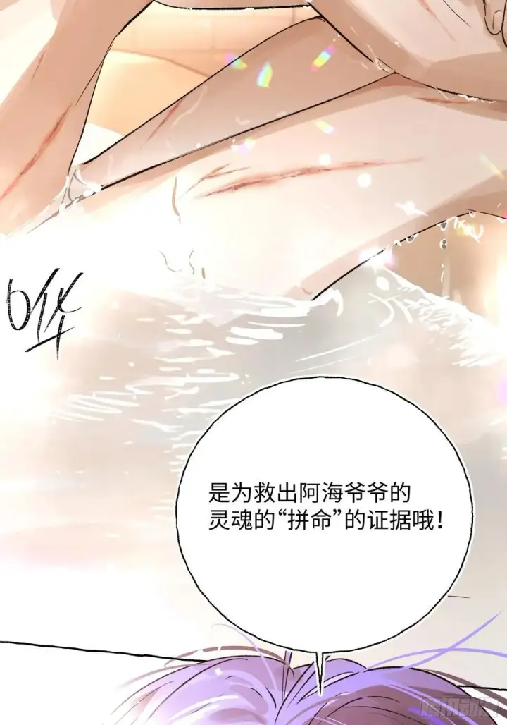 《揽月，潮鸣》Ch.018 未见潮鸣图27