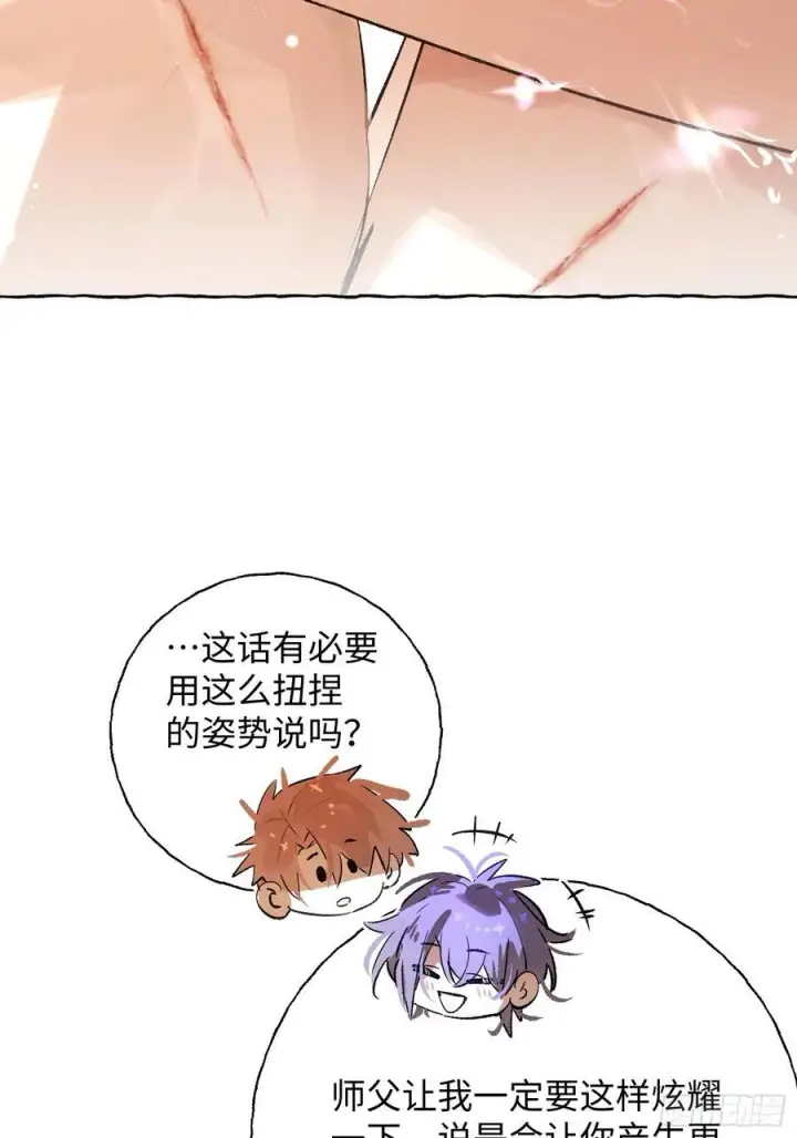 《揽月，潮鸣》Ch.018 未见潮鸣图29