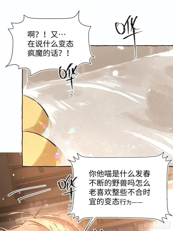 《揽月，潮鸣》Ch.018 未见潮鸣图3
