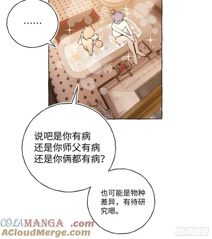 《揽月，潮鸣》Ch.018 未见潮鸣图31