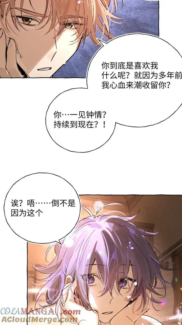 《揽月，潮鸣》Ch.018 未见潮鸣图34