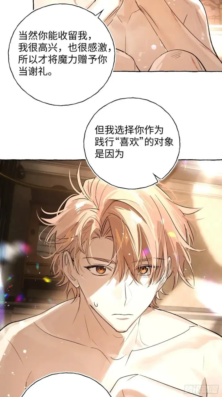 《揽月，潮鸣》Ch.018 未见潮鸣图35