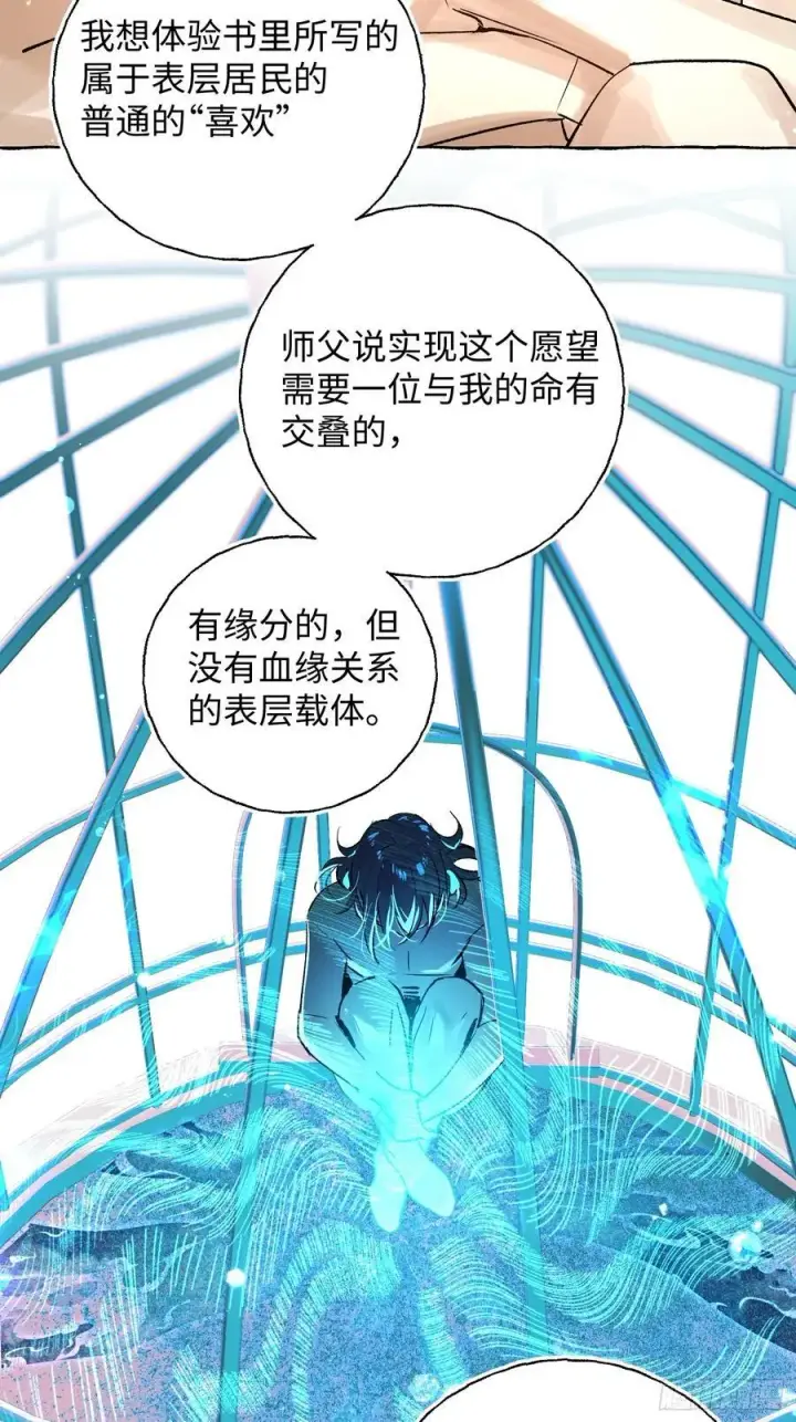 《揽月，潮鸣》Ch.018 未见潮鸣图36