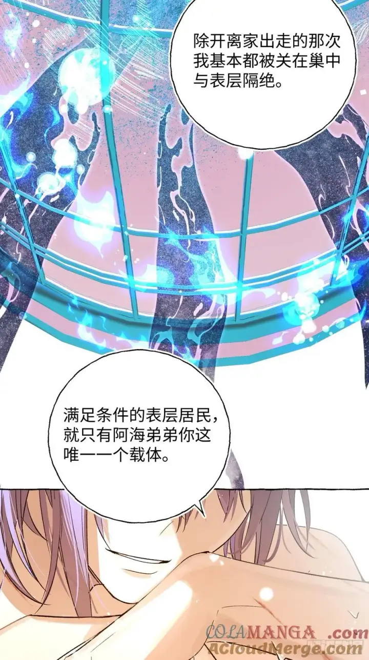 《揽月，潮鸣》Ch.018 未见潮鸣图37