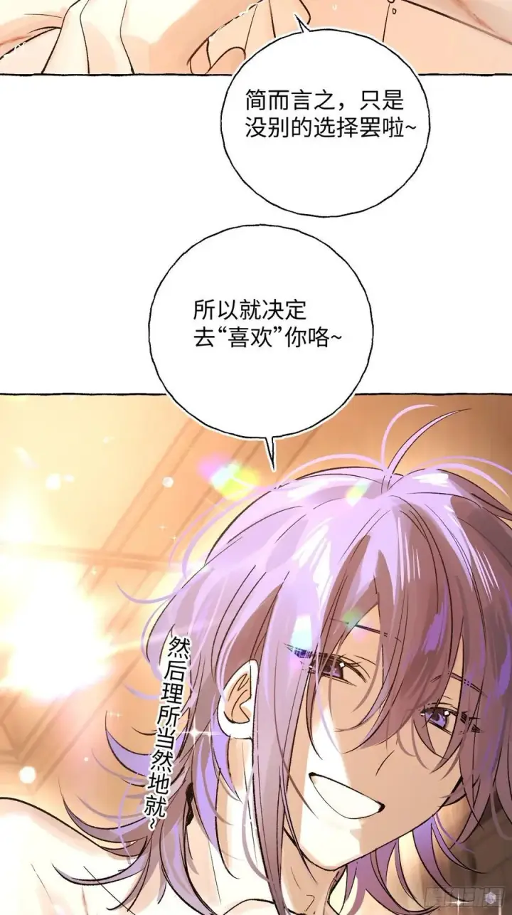 《揽月，潮鸣》Ch.018 未见潮鸣图38