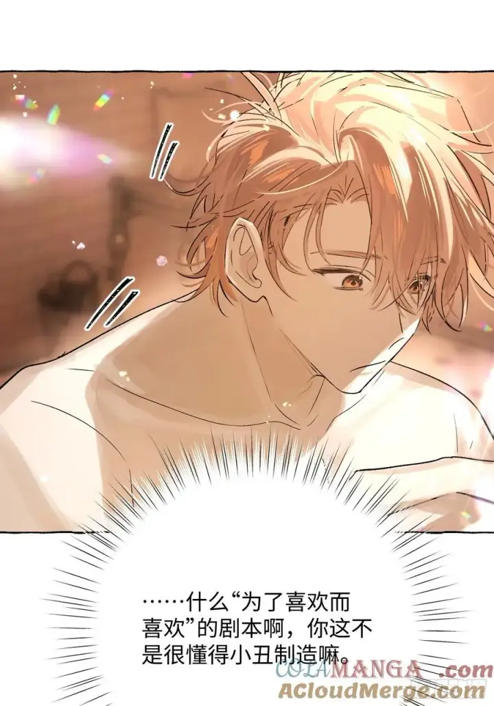 《揽月，潮鸣》Ch.018 未见潮鸣图40