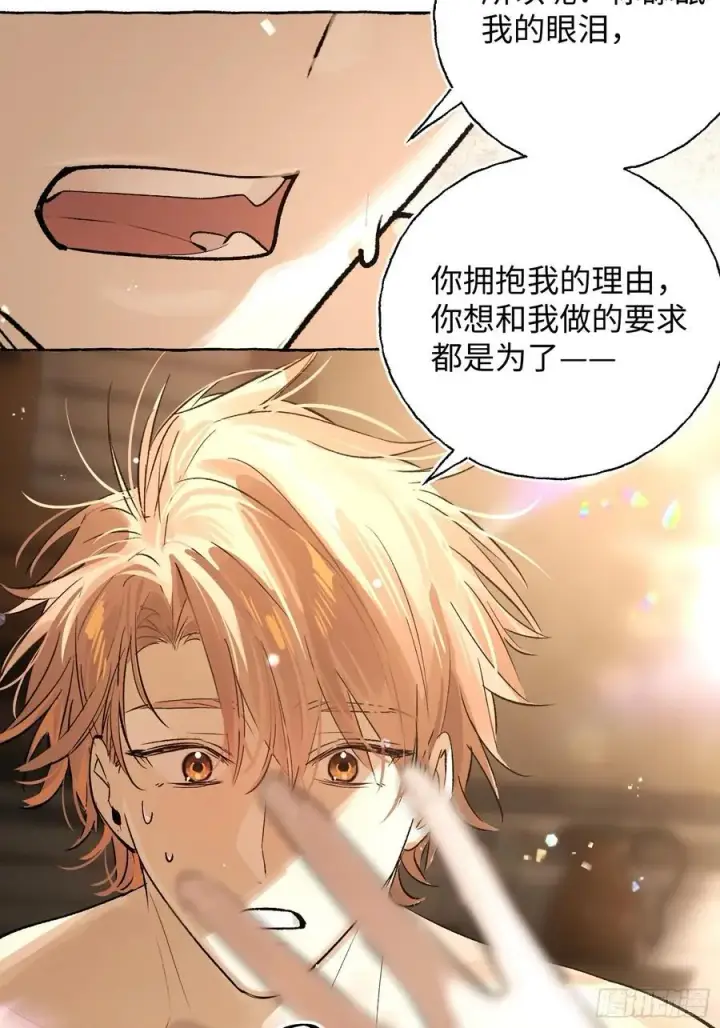 《揽月，潮鸣》Ch.018 未见潮鸣图42