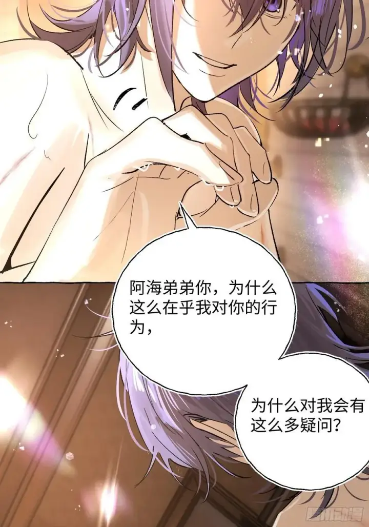 《揽月，潮鸣》Ch.018 未见潮鸣图44