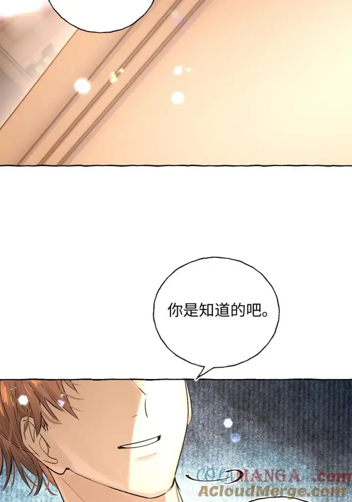 《揽月，潮鸣》Ch.018 未见潮鸣图46