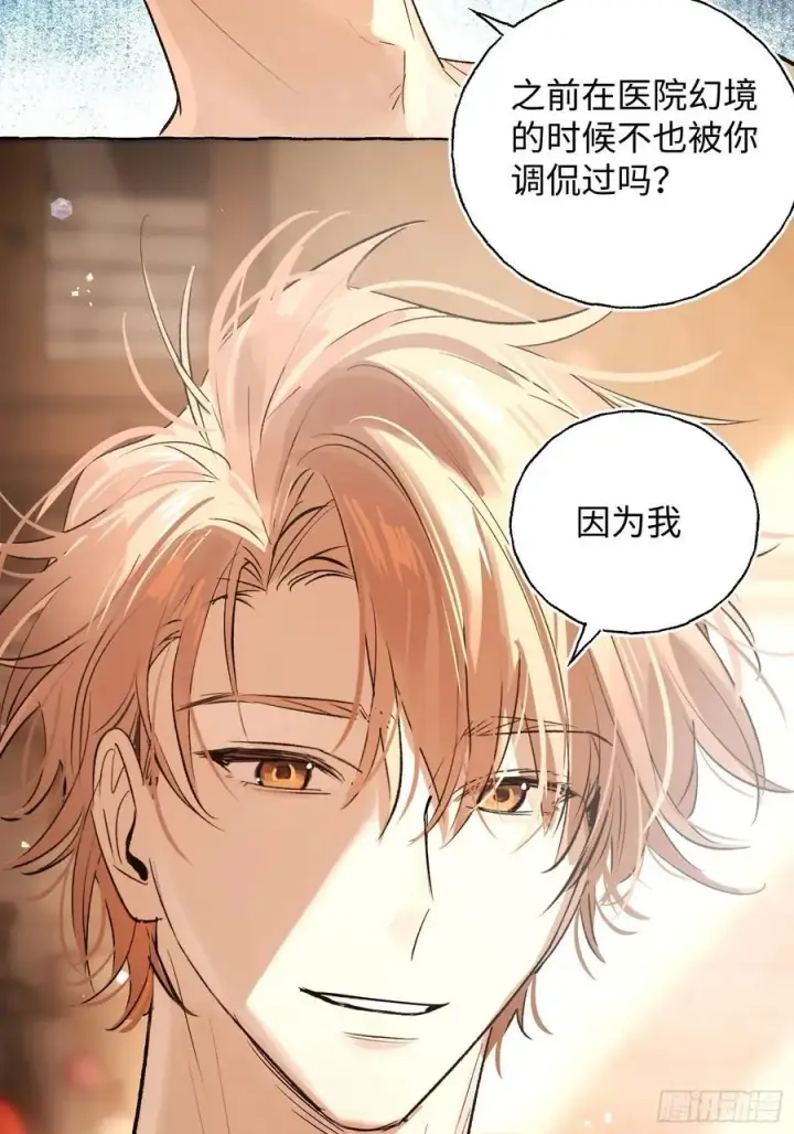 《揽月，潮鸣》Ch.018 未见潮鸣图47