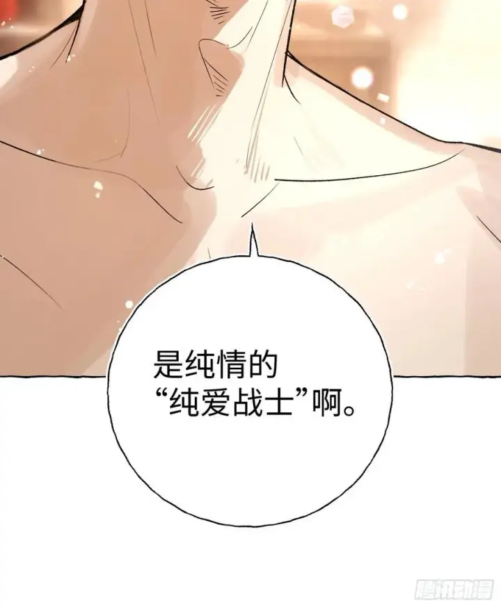 《揽月，潮鸣》Ch.018 未见潮鸣图48
