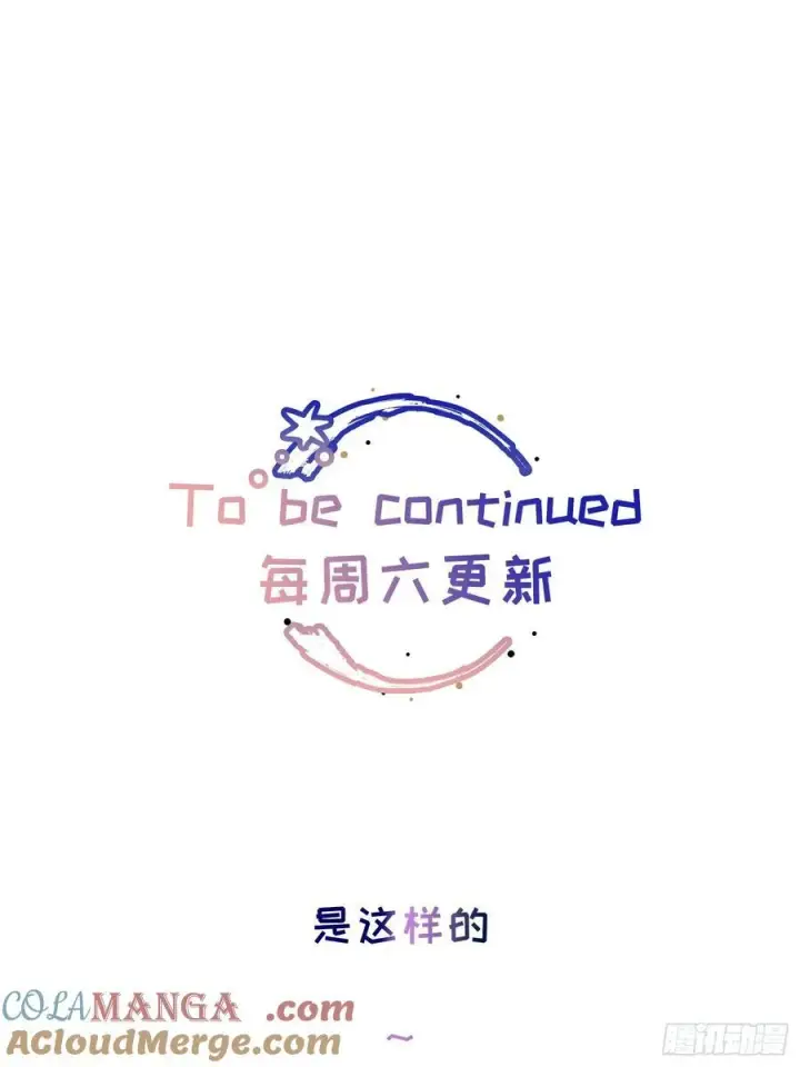 《揽月，潮鸣》Ch.018 未见潮鸣图49