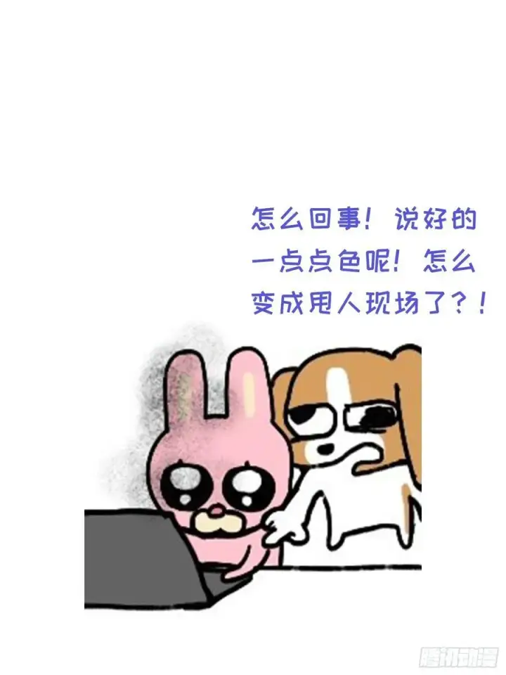 《揽月，潮鸣》Ch.018 未见潮鸣图50