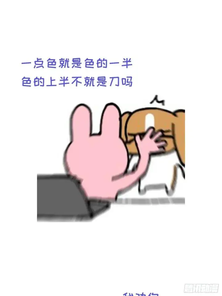 《揽月，潮鸣》Ch.018 未见潮鸣图51