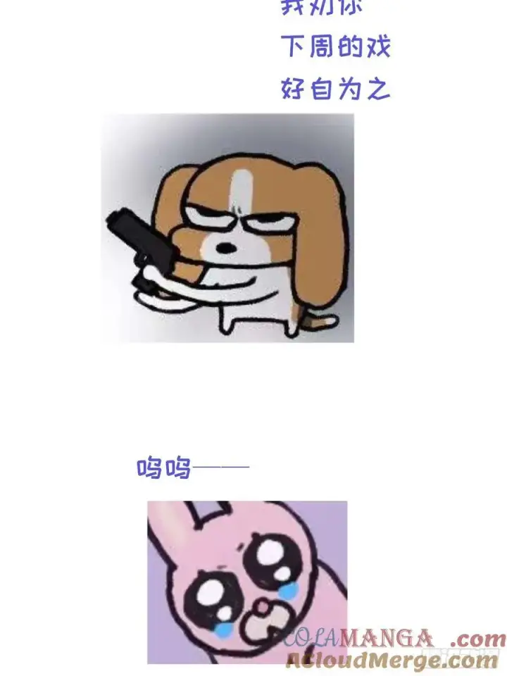 《揽月，潮鸣》Ch.018 未见潮鸣图52