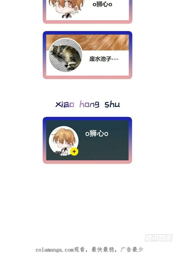 《揽月，潮鸣》Ch.018 未见潮鸣图54