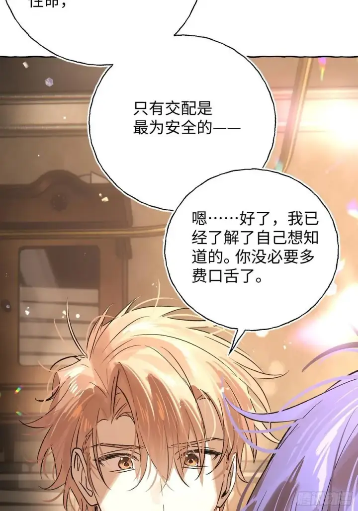 《揽月，潮鸣》Ch.019 未见潮鸣图15