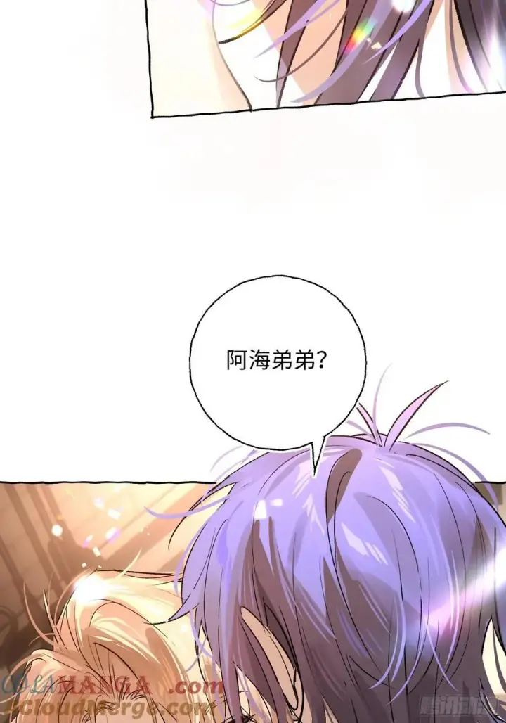 《揽月，潮鸣》Ch.019 未见潮鸣图22