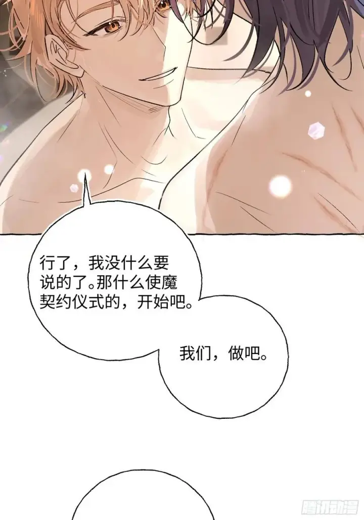 《揽月，潮鸣》Ch.019 未见潮鸣图23