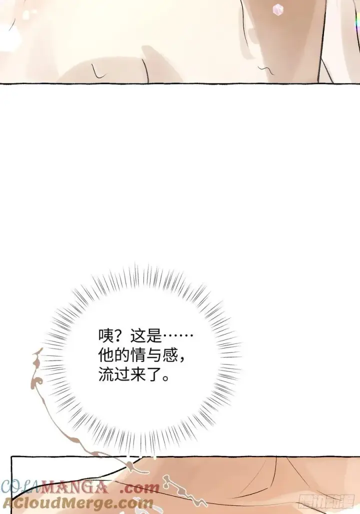 《揽月，潮鸣》Ch.019 未见潮鸣图25