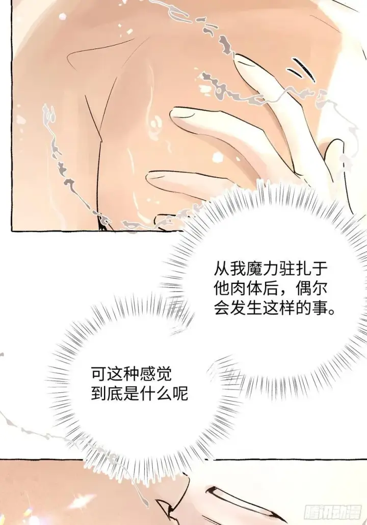 《揽月，潮鸣》Ch.019 未见潮鸣图26