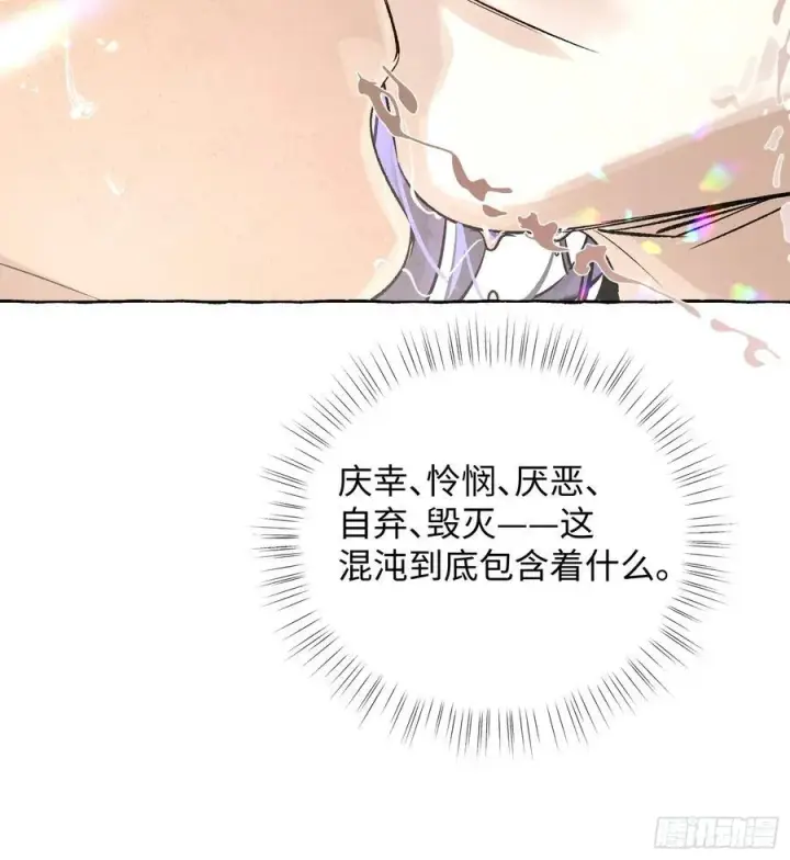 《揽月，潮鸣》Ch.019 未见潮鸣图27