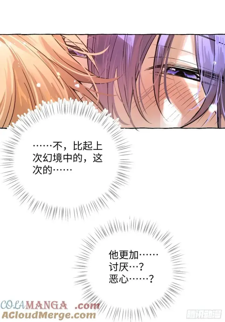 《揽月，潮鸣》Ch.019 未见潮鸣图28