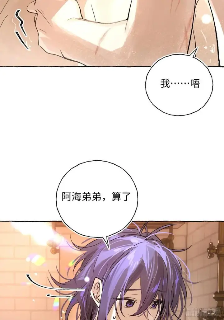 《揽月，潮鸣》Ch.019 未见潮鸣图33