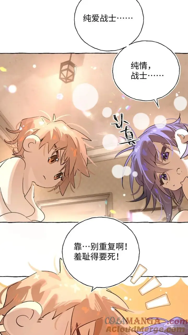 《揽月，潮鸣》Ch.019 未见潮鸣图4